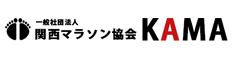 関西マラソン協会