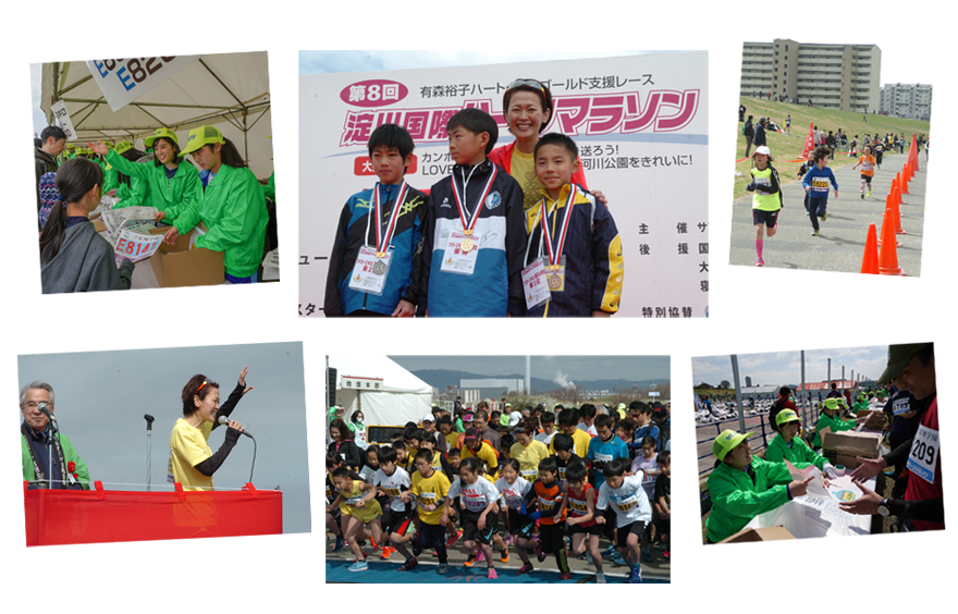 第8回 淀川国際ハーフマラソン
