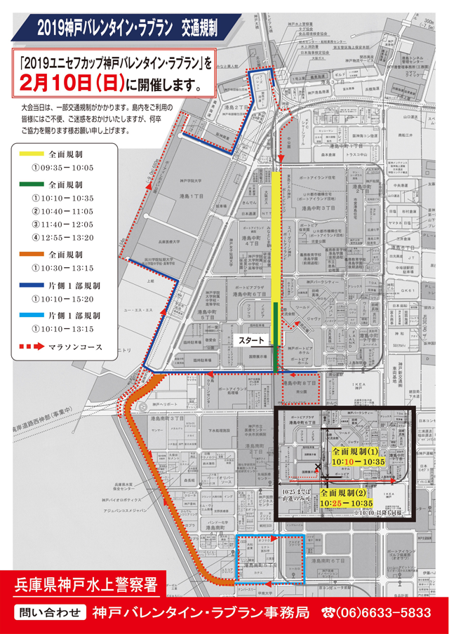 交通規制