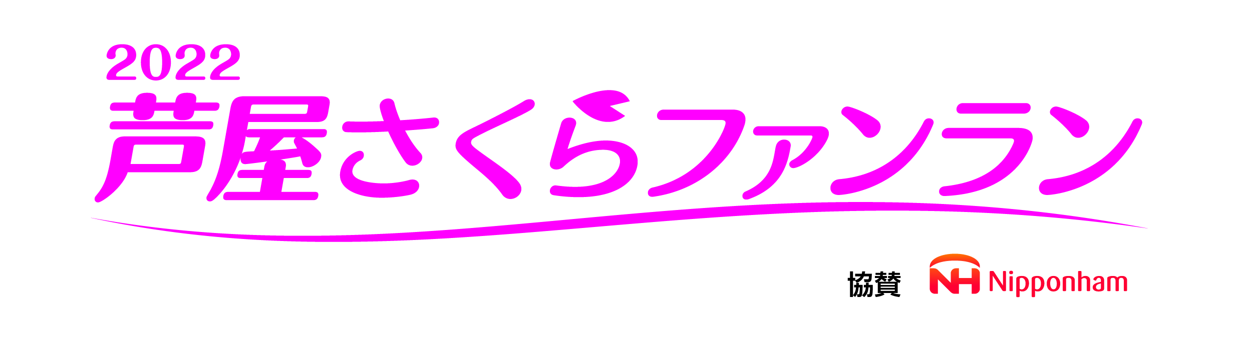 ２０２２年４月１０日（日）※雨天決行