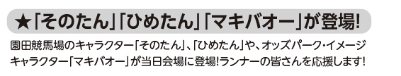 飲食ブースやグッズショップも開店