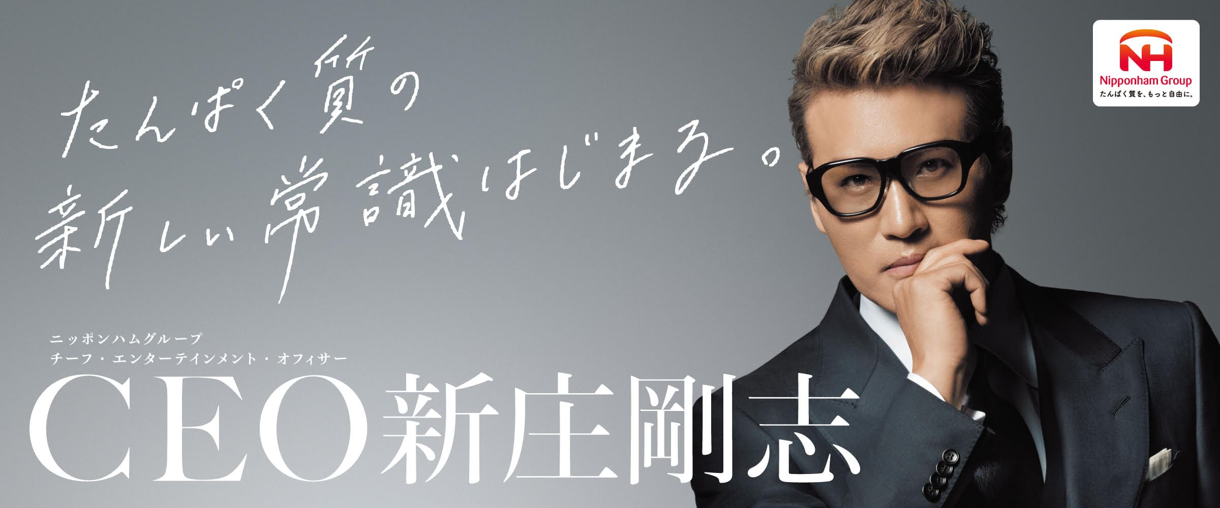 日本ハム