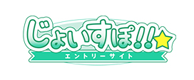 じょいすぽ