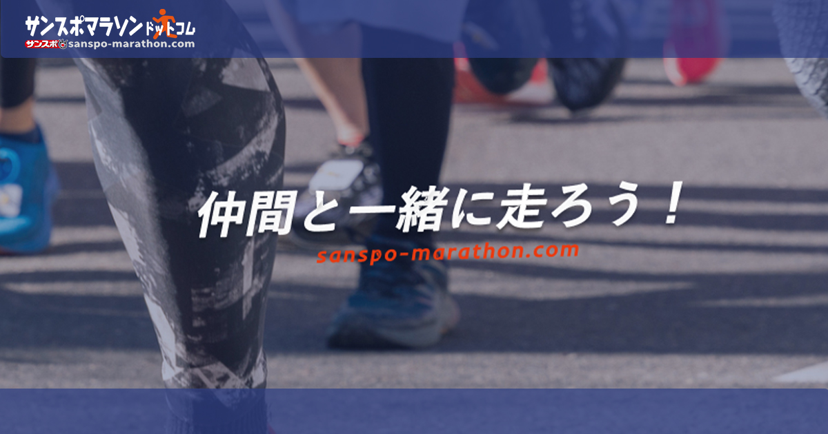 淀川マラソン&ウォーク2026