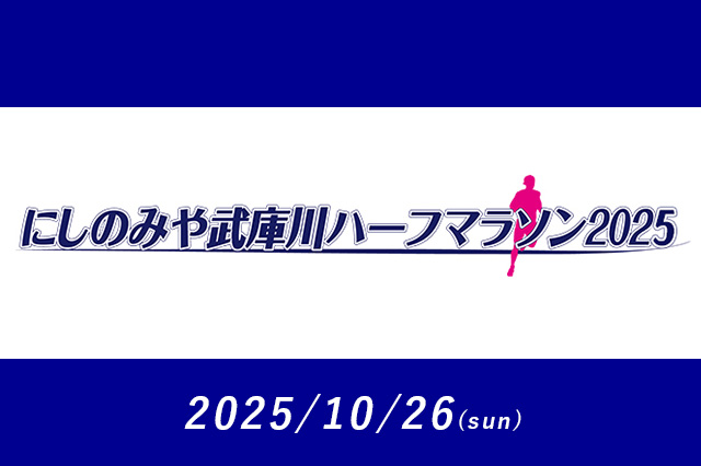 サンスポマラソンチャレンジオンライン 2025年4月記録速報