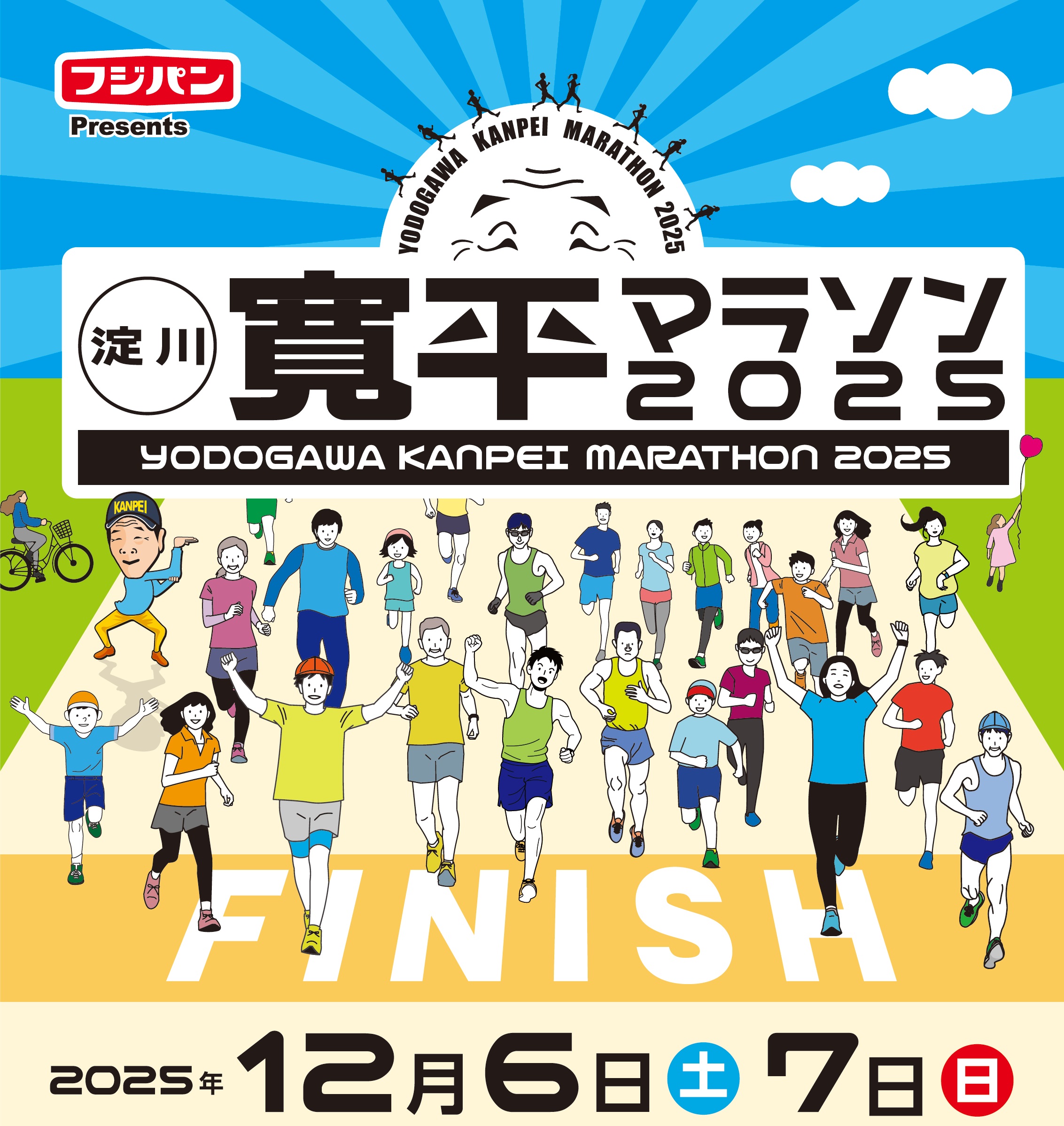 サンスポマラソンチャレンジオンライン 2025年4月記録速報