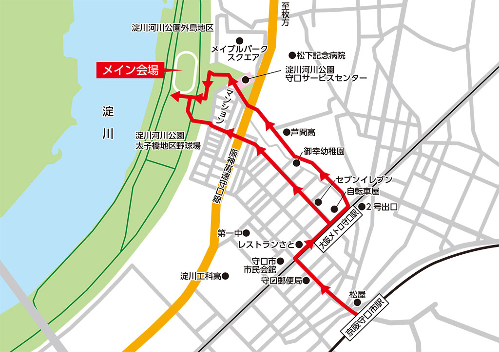 淀川マラソン&ウォーク2026アクセス