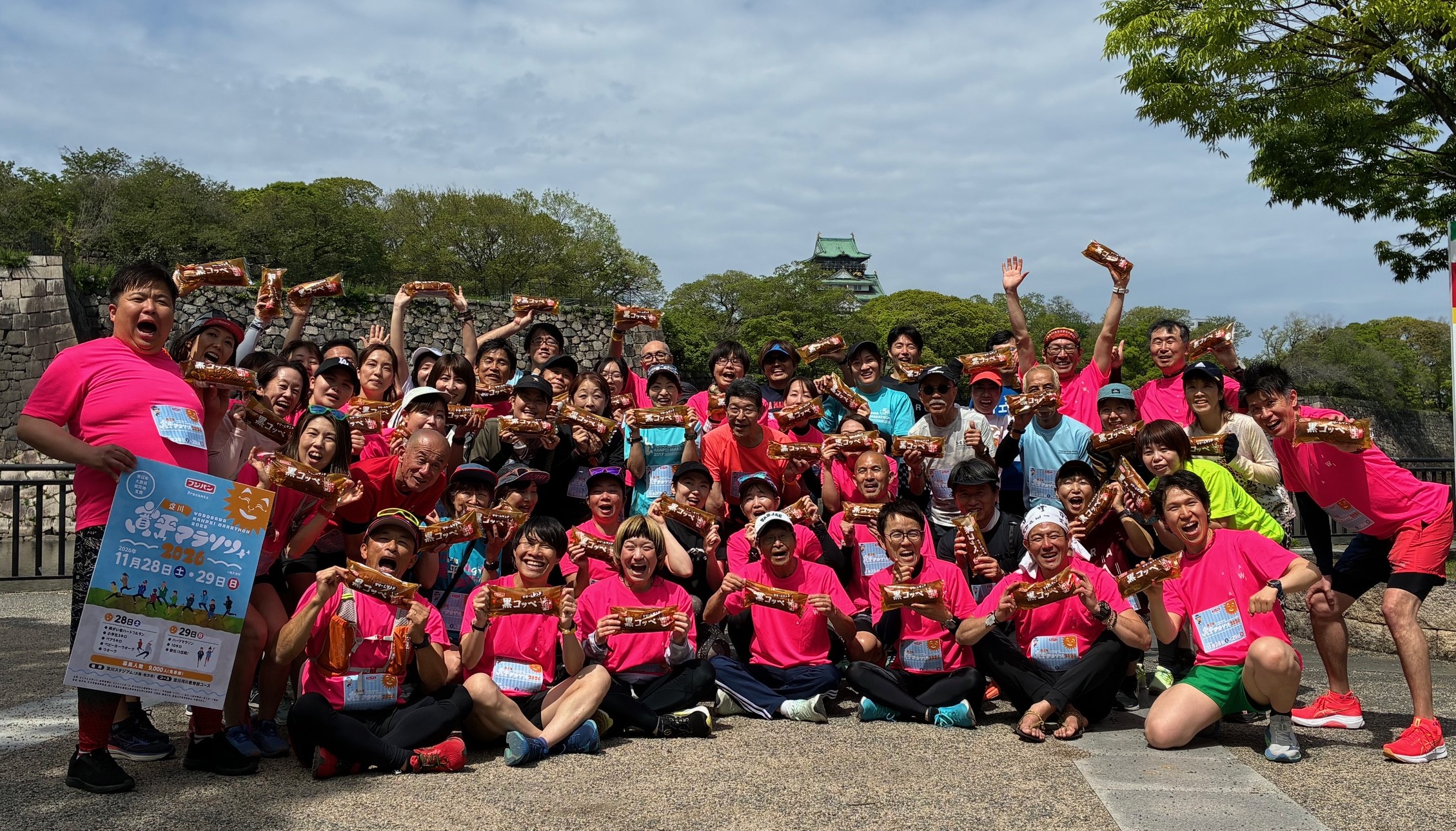 サンスポマラソンチャレンジオンライン　2026年4月記録速報