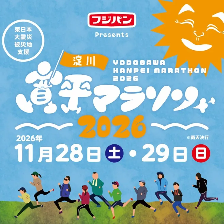 サンスポマラソンチャレンジオンライン　2026年4月記録速報