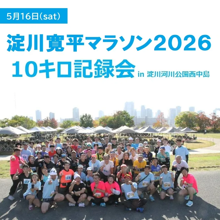 サンスポマラソンチャレンジオンライン　2026年4月記録速報